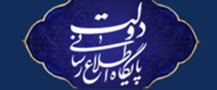 پایگاه اطلاع‌رسانی دولت